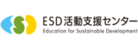 近畿地方ESD活動支援センターの