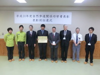 平成30年度自然歩道関係功労者表彰授与式の集合写真（2018年10月22日撮影）