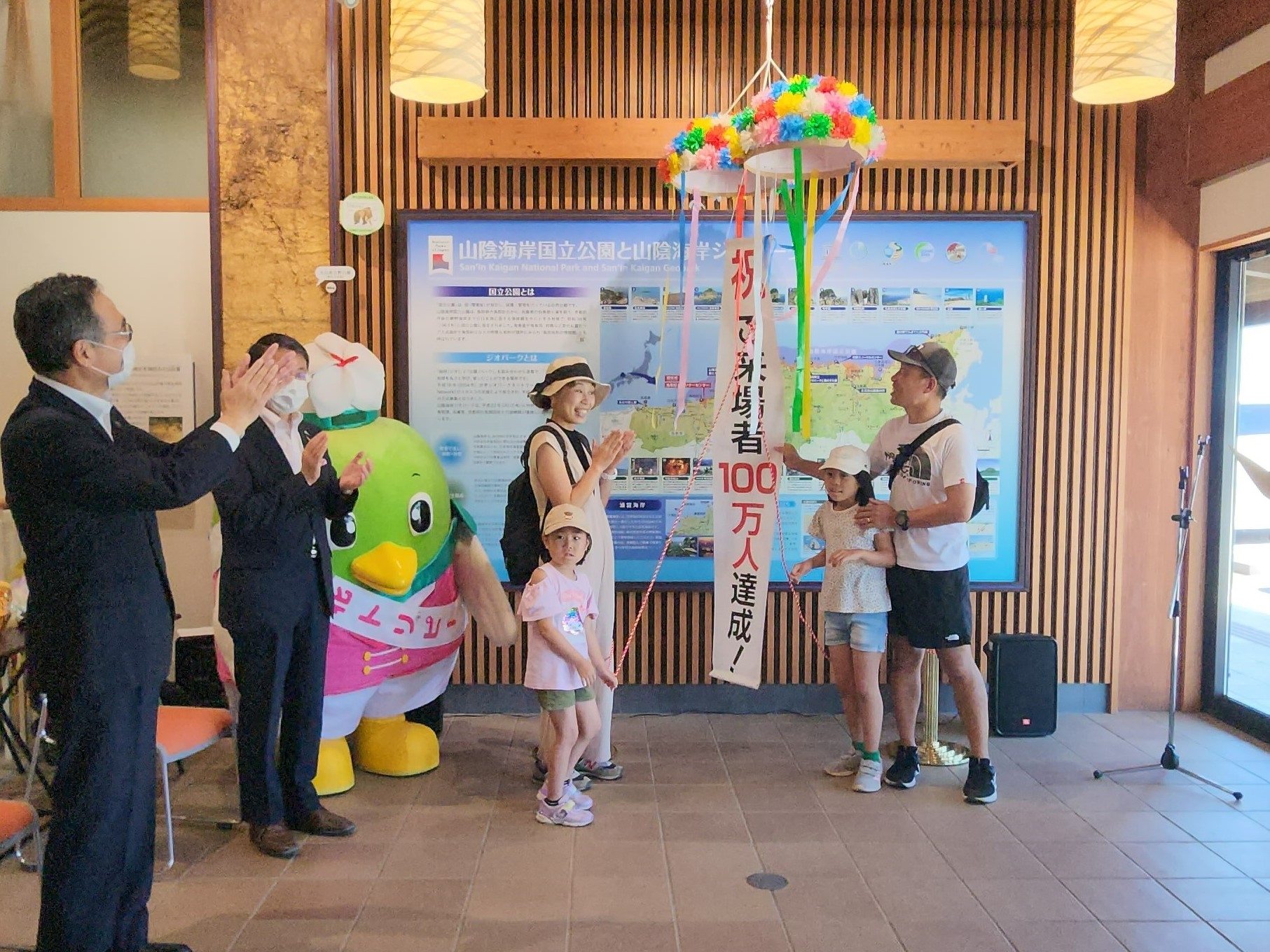 くす玉を割る家族