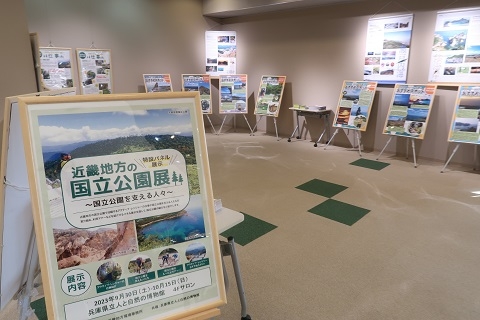 パネル展示の様子