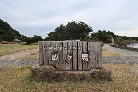 塗装が剥げた入口モニュメント