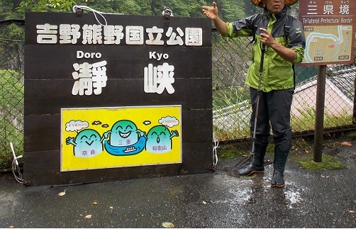 スタート時に筏師のみちのレクチャーを受ける