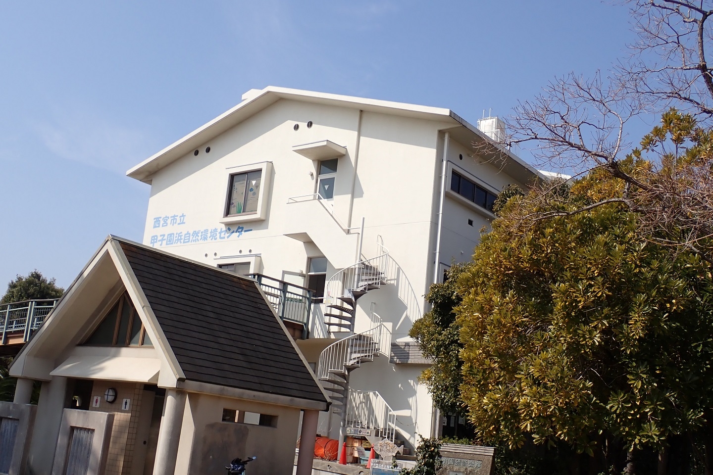 会場：西宮市立甲子園浜自然環境センター