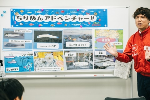 播磨灘で取れるちりめんじゃこについて、講師から解説を受ける様子
