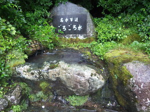 名水百選 ごろごろ水 名水百選として環境省が指定しているごろごろ水