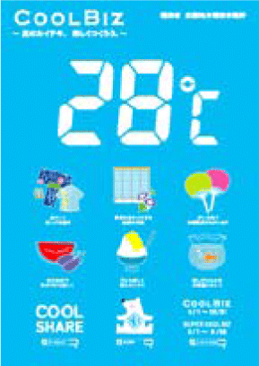 COOL BIZ 2013 イラスト集合