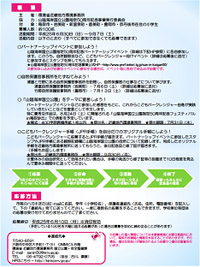 こどもパークレンジャーチラシ(裏)